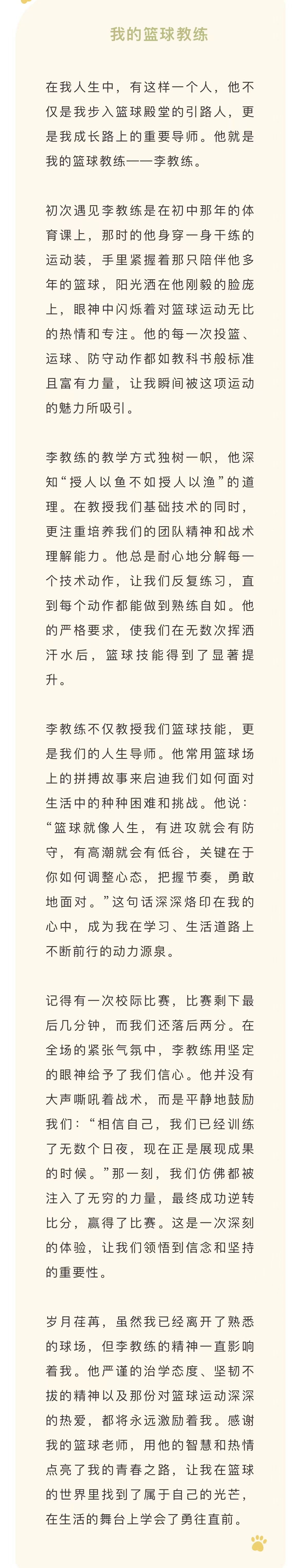 开云官网-球员的“幕后”生活：日常训练和生活方式揭秘