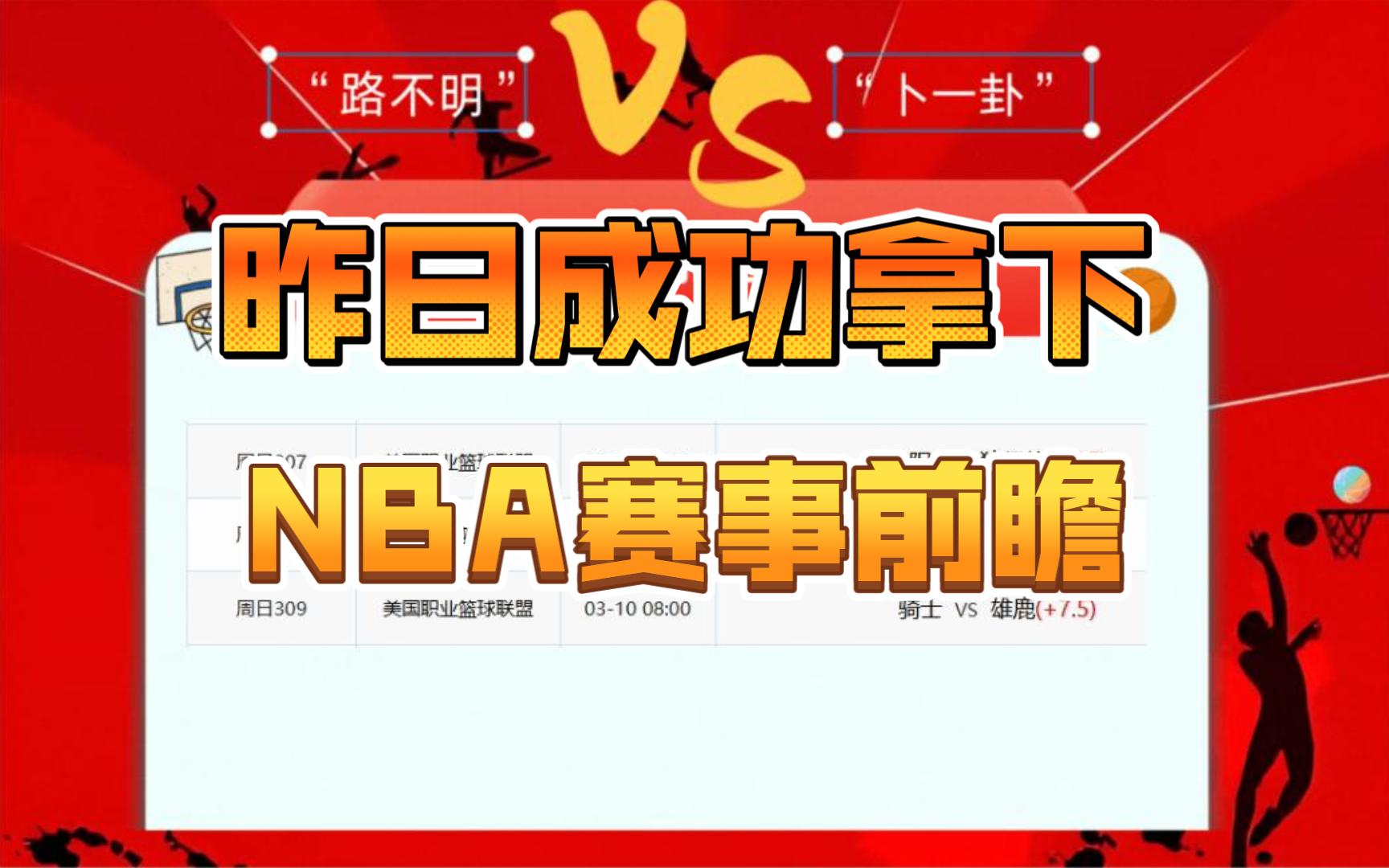 未来NBA：创新规则是否能带来更激烈的比赛？