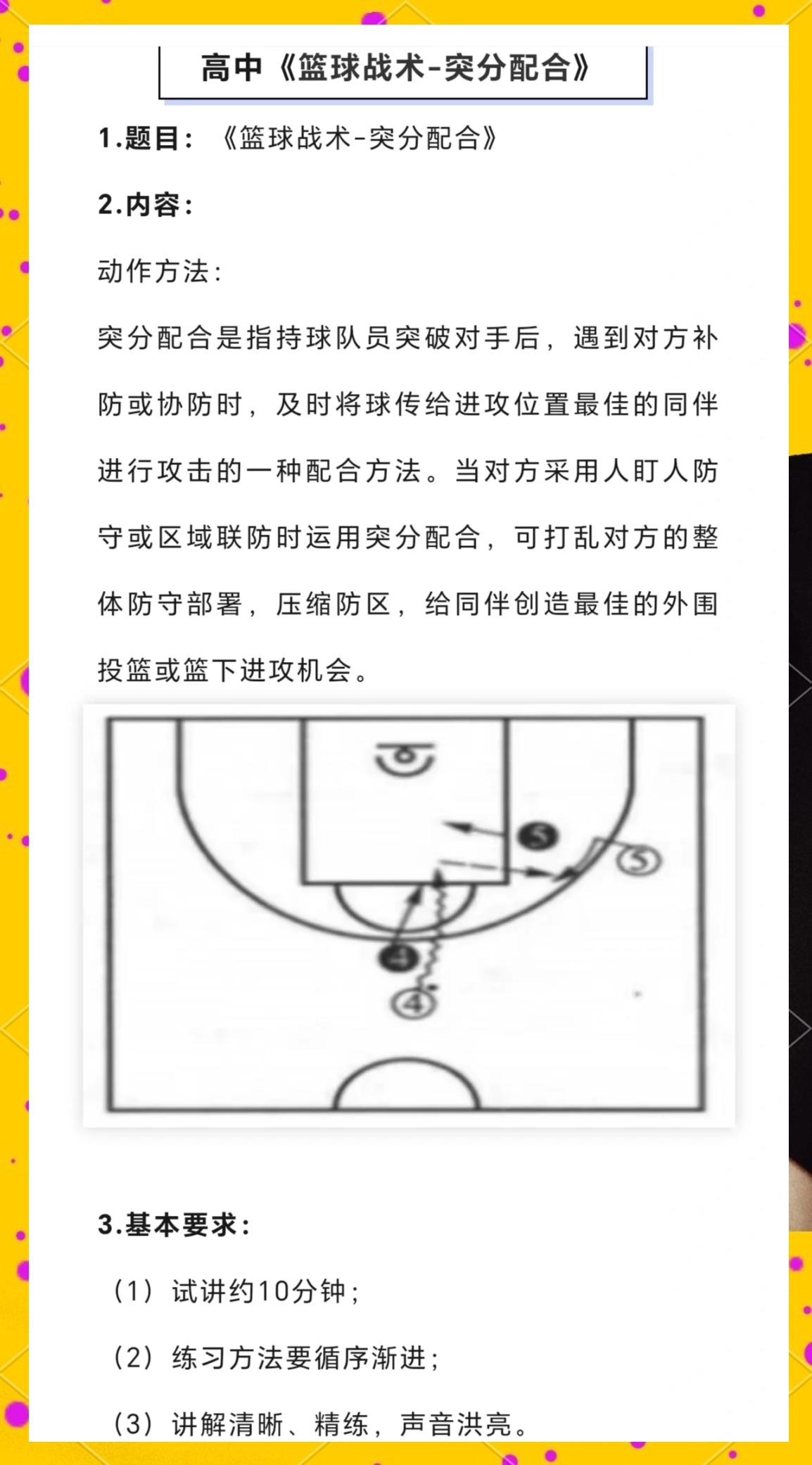 开云·体育官网APP下载-系统培训+赛事锻炼：青少年篮球“全方位成长”路线图逐步落实的简单介绍